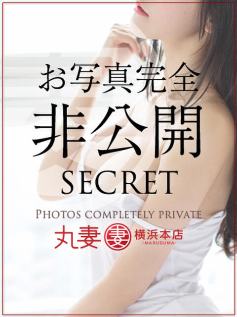 ゆりこ 丸妻 横浜本店（待ち合わせ型人妻デリヘル）