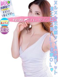 一ノ瀬　さら スタイリッシュ秘書（下関/ソープ）