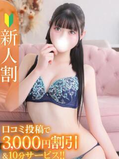 かな★高身長イチャ好き現役JD Chloe錦糸町店 S級素人清楚系デリヘル（錦糸町/デリヘル）