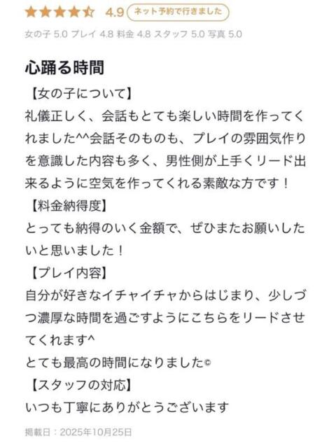 みさ ギャルズネットワーク大阪（デリヘル）