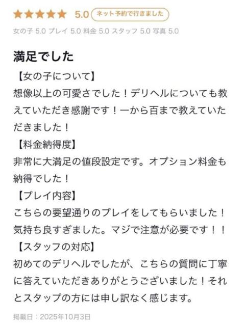 みさ ギャルズネットワーク大阪（デリヘル）