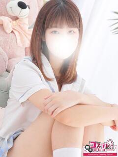 あみ 横浜コスプレデビュー（シンデレラグループ）（横浜/デリヘル）