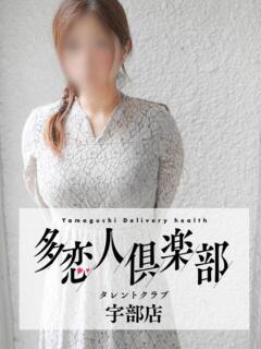 かぐら 多恋人倶楽部　宇部店（宇部/デリヘル）