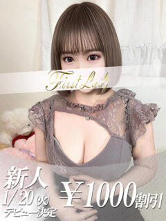 うた 吉原ファーストレディ（吉原/ソープ）