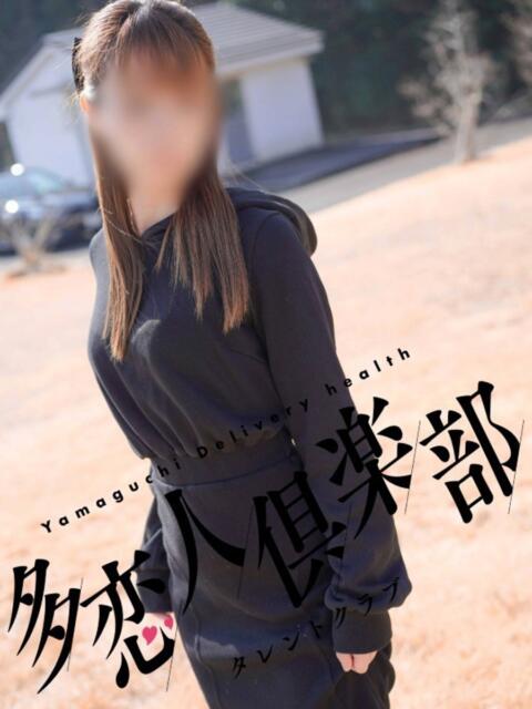 そよ 多恋人倶楽部　宇部店（デリヘル）