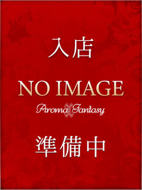 望月こよみ アロマファンタジー高輪（派遣型回春エステ）