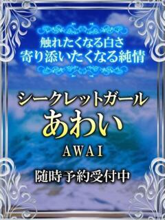 あわい チューリップ福井本館（福井/ソープ）