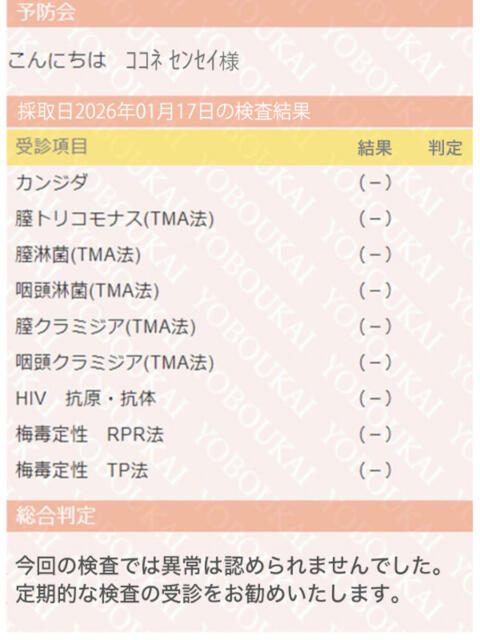 ここね先生 ぽちゃドル学園（学園系ぽっちゃりデリヘル）
