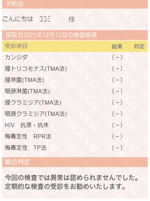 ここみ ぽちゃドル学園（学園系ぽっちゃりデリヘル）