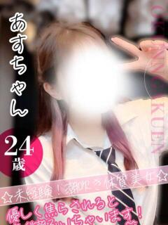 あす クンニ専門店 おクンニ学園 池袋校（池袋/デリヘル）