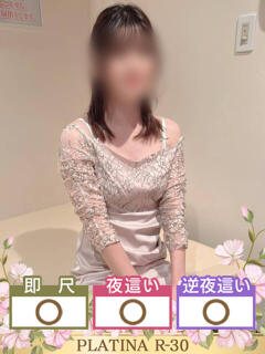 うみ PLATINA R-30（辻/ヘルス）