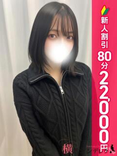 せら 横浜シンデレラ（シンデレラグループ）（関内/デリヘル）