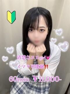 はんな PRISM(都城)（西都城/デリヘル）