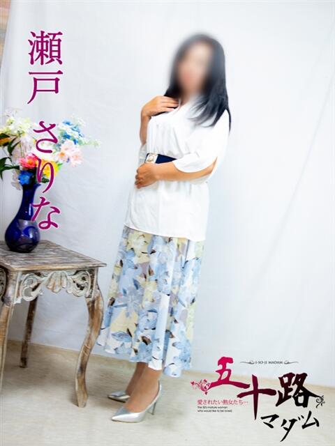 瀬戸さりな 五十路マダム富山店(カサブランカグループ)（熟女デリヘル）