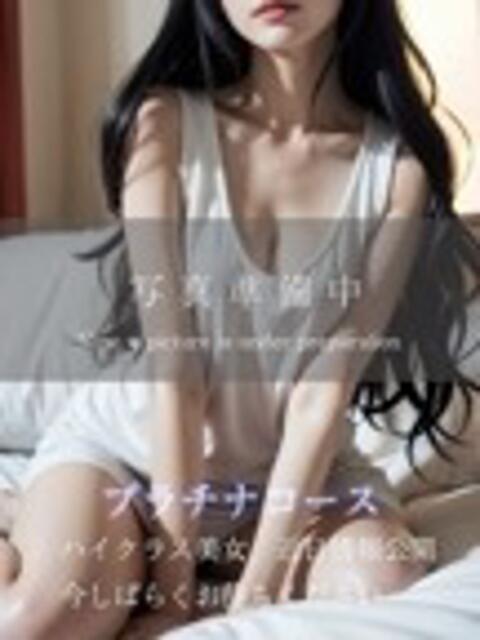 なみ/菜美 Platinum Legend(プラチナムレジェンド)（デリヘル）