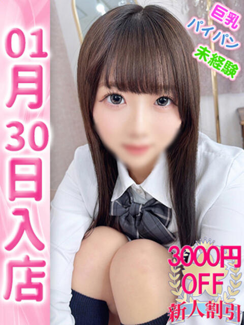 とわ ウルトラドリーム（ホテヘル）