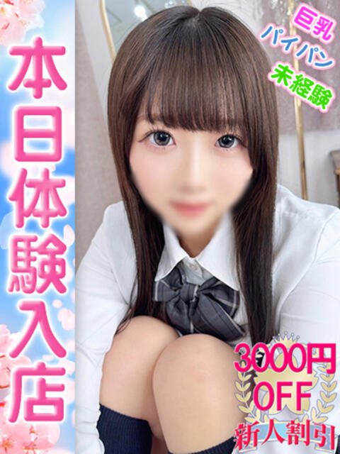 とわ ウルトラドリーム（ホテヘル）