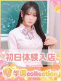 なぎ 学園collection（池袋/デリヘル）