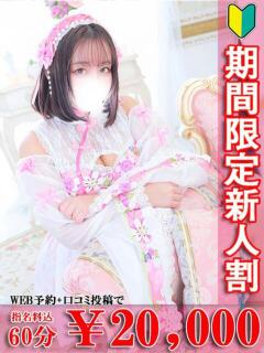 コトリ ソープランド マックス（新宿・歌舞伎町/ソープ）