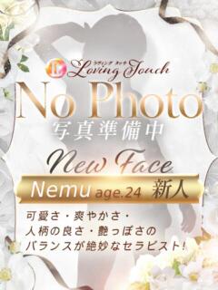新人Nemu LovingTouch（ラビングタッチ）（薬研堀/デリヘル）