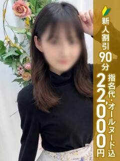 春野しずか エステdeシンデレラ横浜（シンデレラグループ）（横浜/デリヘル）