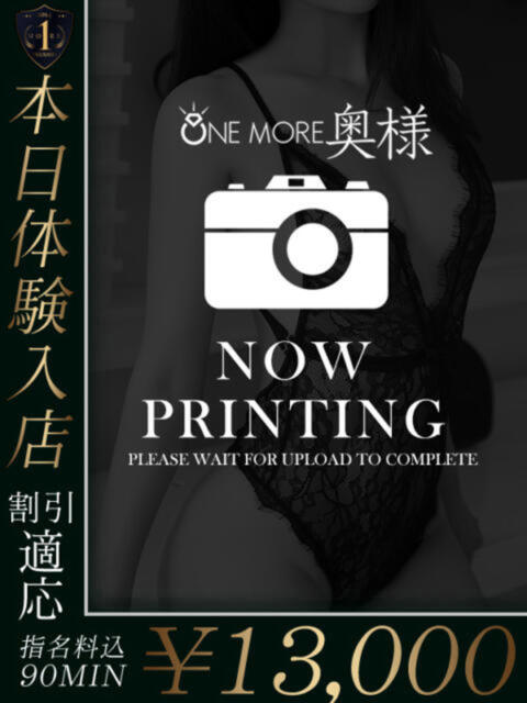 まりか One More奥様　立川店（人妻デリヘル）