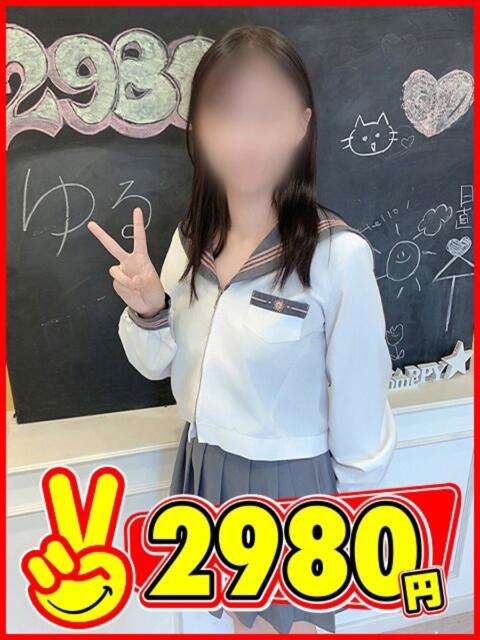 ゆる 2980円（店舗型手コキ専門店）