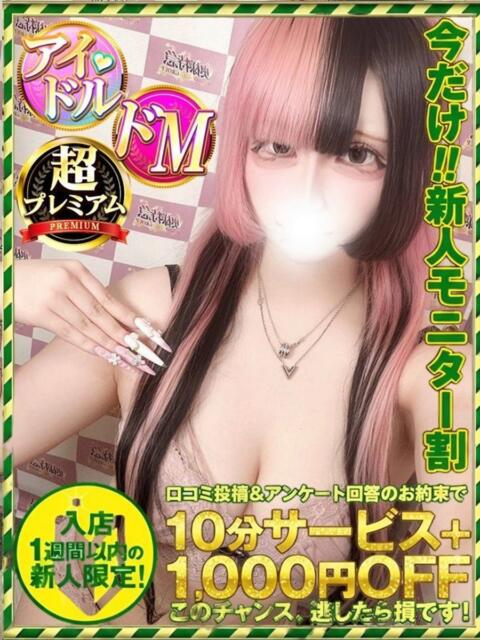 ろあ 奥様特急　上野・鶯谷店（駅待ち合わせ型人妻デリヘル）