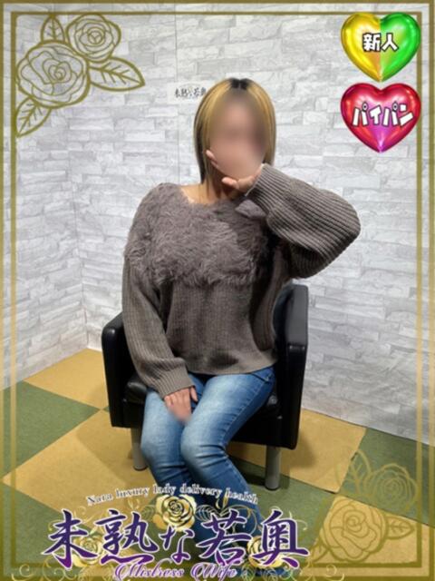 けいと若奥 未熟な若奥（若妻デリヘル）