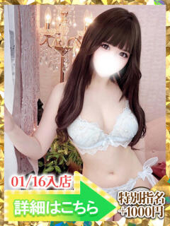 春乃うらら ウルトラグレイス24（新大久保/デリヘル）