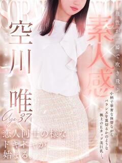 空川 唯 人妻セレブ宮殿（錦/デリヘル）