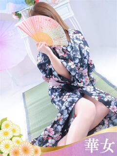 はな 華女（すすきの）（すすきの/ヘルス）