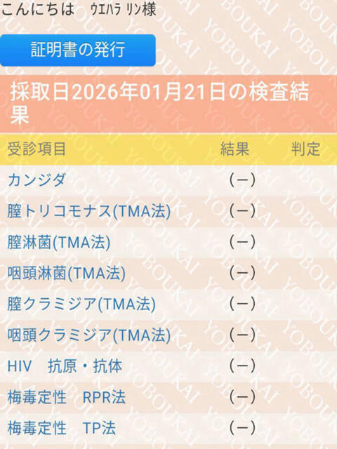 上原 BBW鶯谷店（ぽっちゃりデリヘル）