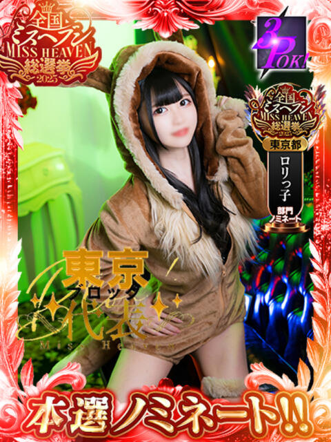 朽木あいか＠ロリな潮吹かせ アナラードライ（M性感ホテヘル＆デリヘル）