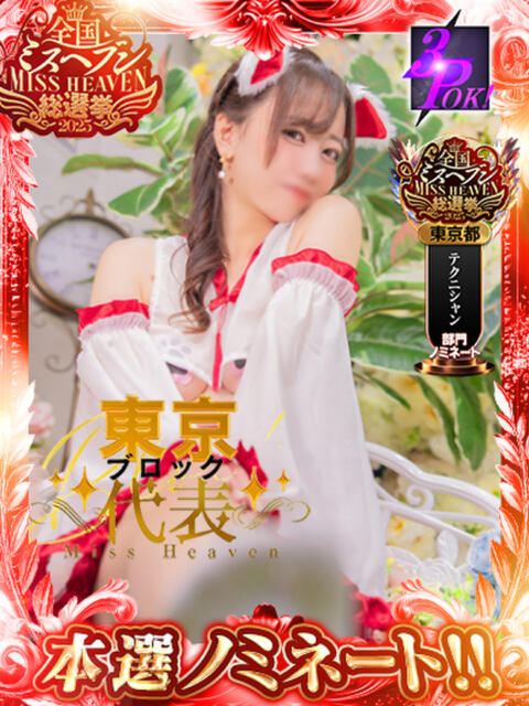 琥珀むぎ＠底なしルーインド沼 アナラードライ（M性感ホテヘル＆デリヘル）