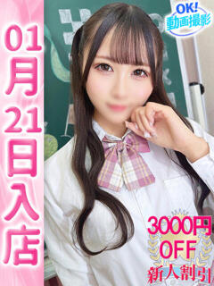 なの ウルトラドリーム（新大久保/ホテヘル）