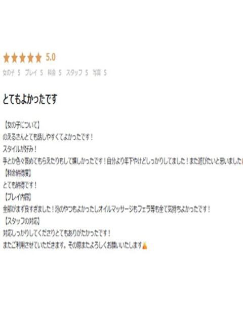 愛月　のえる YUDEN～油殿～堺東店（派遣型・性感エステ）