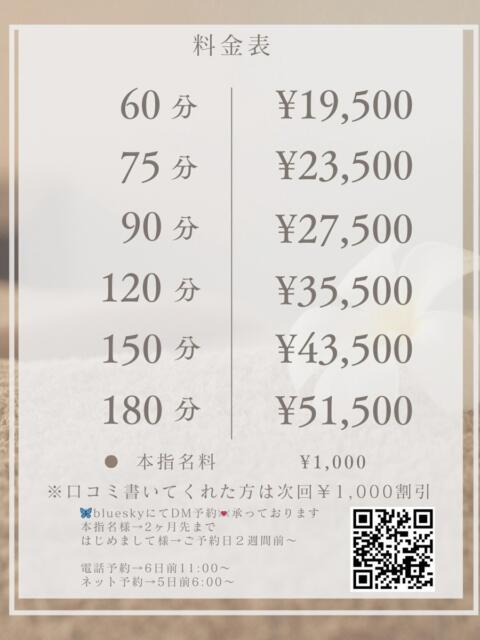 まどか 五反田　パイズリ挟射専門店もえりん（デリヘル）