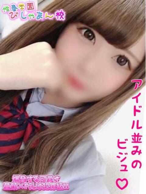 さら 性春学園 びしゃまん校（デリヘル）