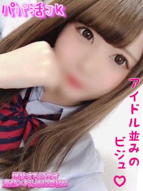 さら パパ活JK（デリヘル）
