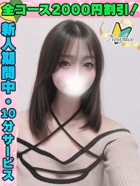 鶯谷店きりひめ サティアンまーと（デリヘル）