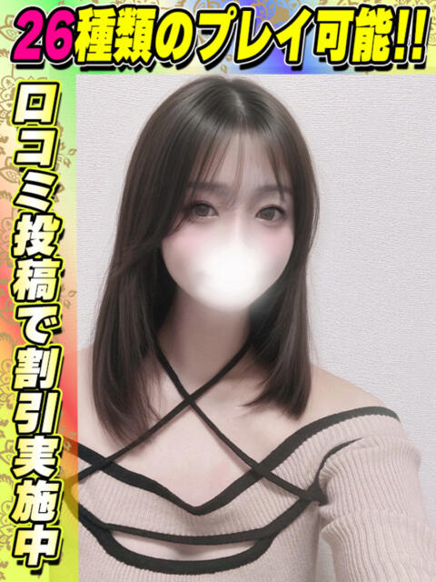 きりひめ イクイクサークル鶯谷店（デリヘル）