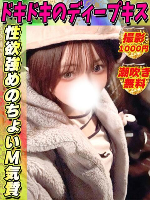 なおは サティアンまーと（デリヘル）