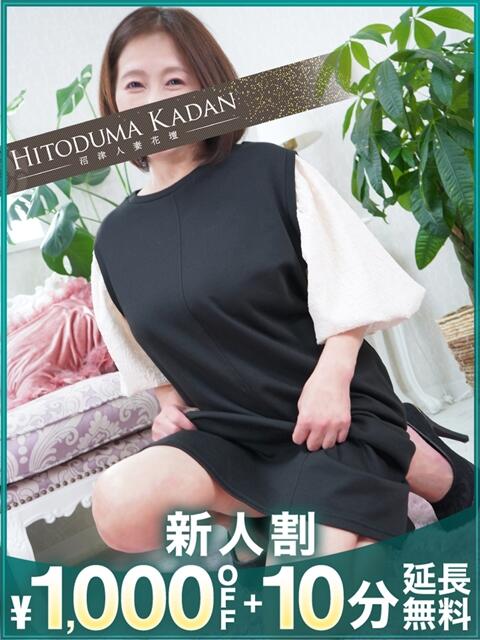 こゆき 沼津人妻花壇（待ち合わせ型人妻デリへル）