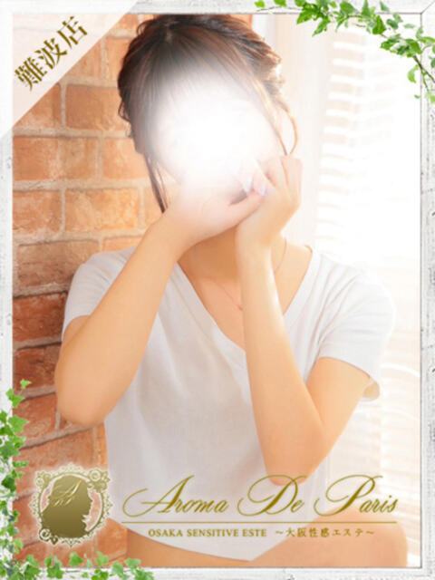 アリサ Aroma De Pari（アロマ・デ・パリ）（派遣型アロマエステ）