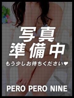 めい S PERO PERO NINE（尾張一宮/デリヘル）