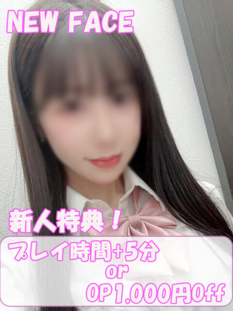 ひな ハンドキャンパス新宿（店舗型オナクラ）