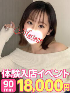 みに☆体験 マリアージュ熊谷（熊谷/デリヘル）