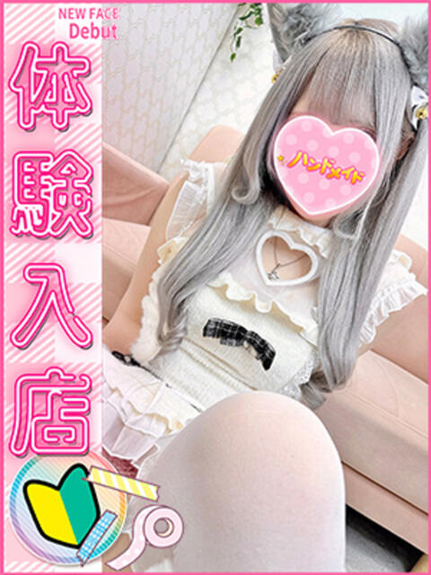 ほむら 上野ハンドメイド（派遣型オナクラ）