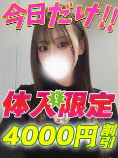 かぐや サティアンまーと（池袋/デリヘル）